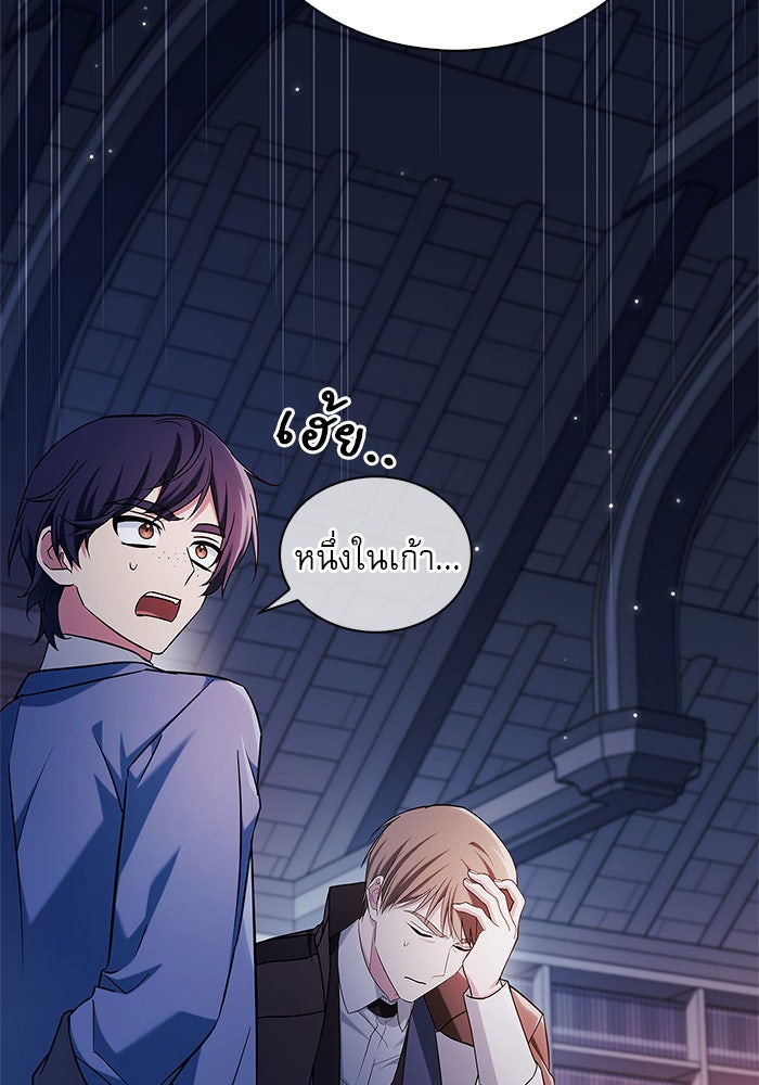 ผมไม่ได้เก่งอย่างที่คิด - หน้า 168