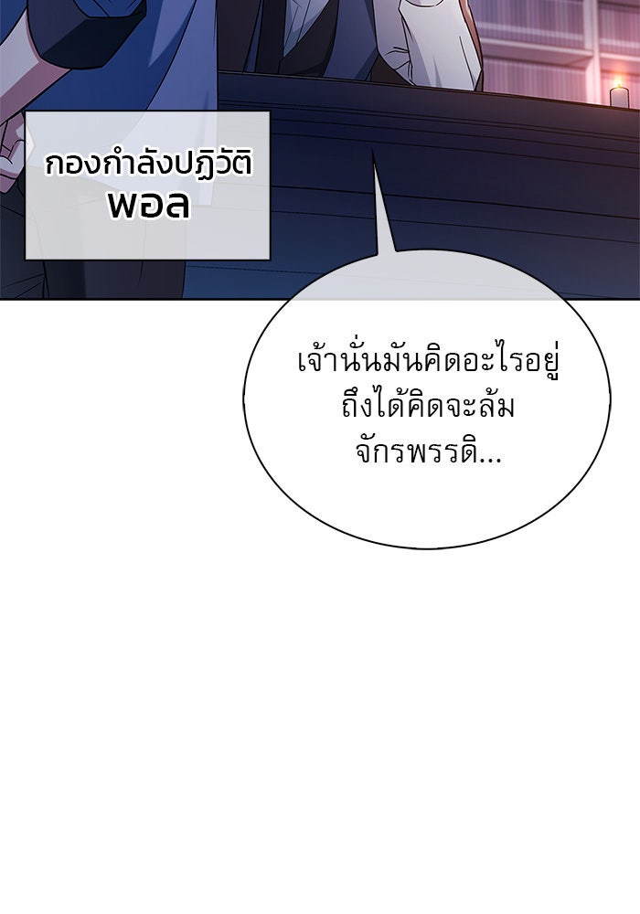 ผมไม่ได้เก่งอย่างที่คิด - หน้า 169