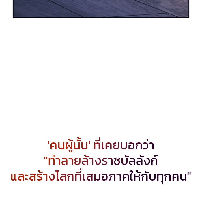 ผมไม่ได้เก่งอย่างที่คิด - หน้า 17