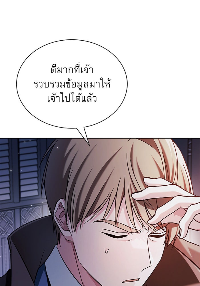 ผมไม่ได้เก่งอย่างที่คิด - หน้า 170