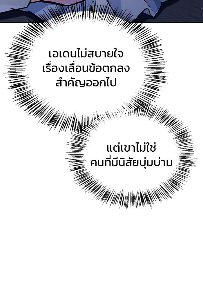 ผมไม่ได้เก่งอย่างที่คิด - หน้า 173