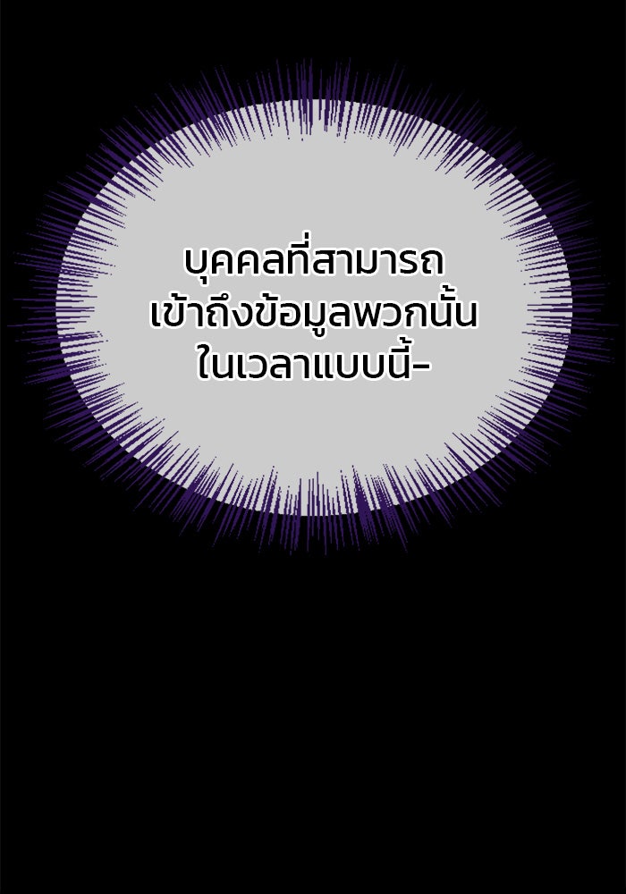 ผมไม่ได้เก่งอย่างที่คิด - หน้า 180
