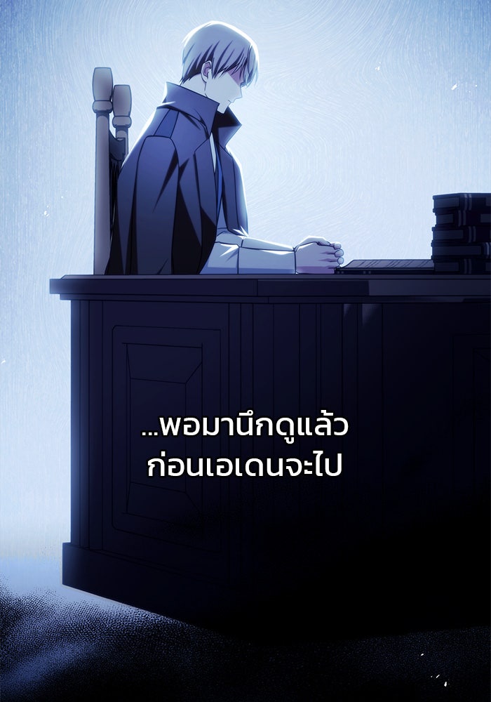 ผมไม่ได้เก่งอย่างที่คิด - หน้า 184