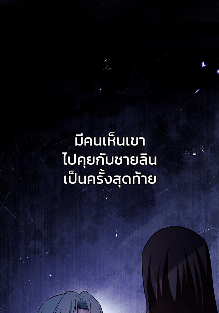 ผมไม่ได้เก่งอย่างที่คิด - หน้า 185