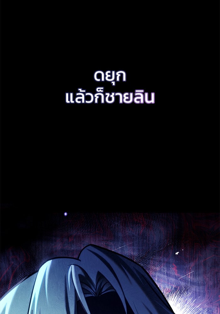 ผมไม่ได้เก่งอย่างที่คิด - หน้า 187