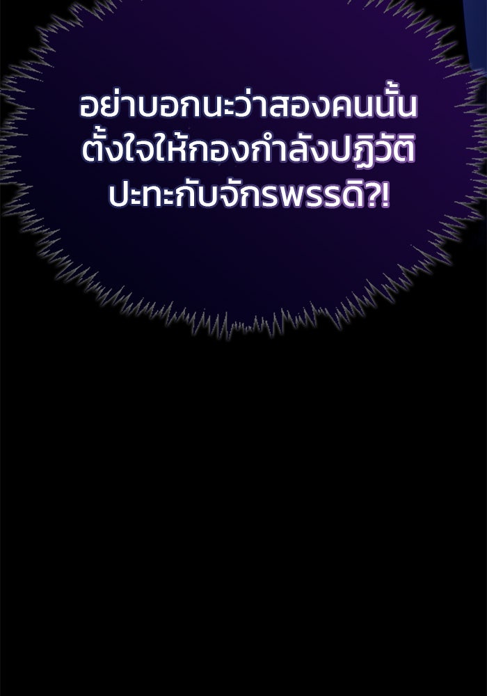ผมไม่ได้เก่งอย่างที่คิด - หน้า 190