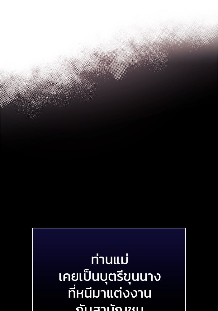 ผมไม่ได้เก่งอย่างที่คิด - หน้า 20