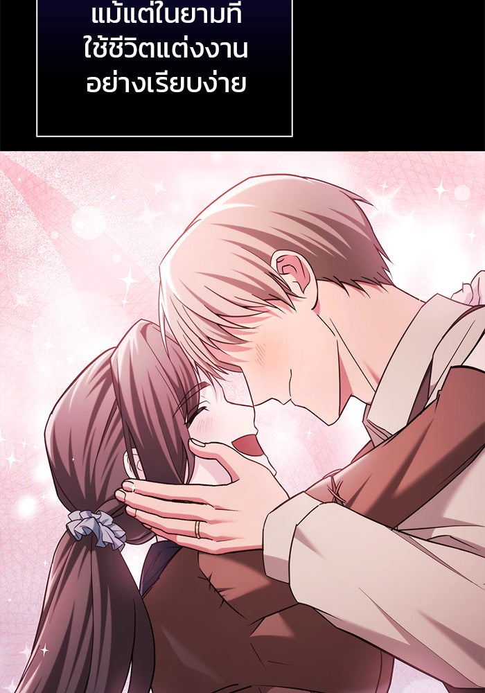 ผมไม่ได้เก่งอย่างที่คิด - หน้า 23