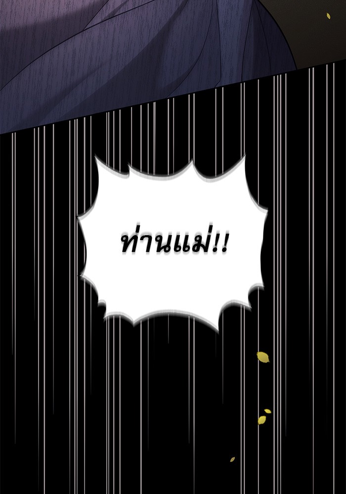 ผมไม่ได้เก่งอย่างที่คิด - หน้า 28