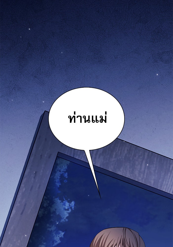 ผมไม่ได้เก่งอย่างที่คิด - หน้า 3