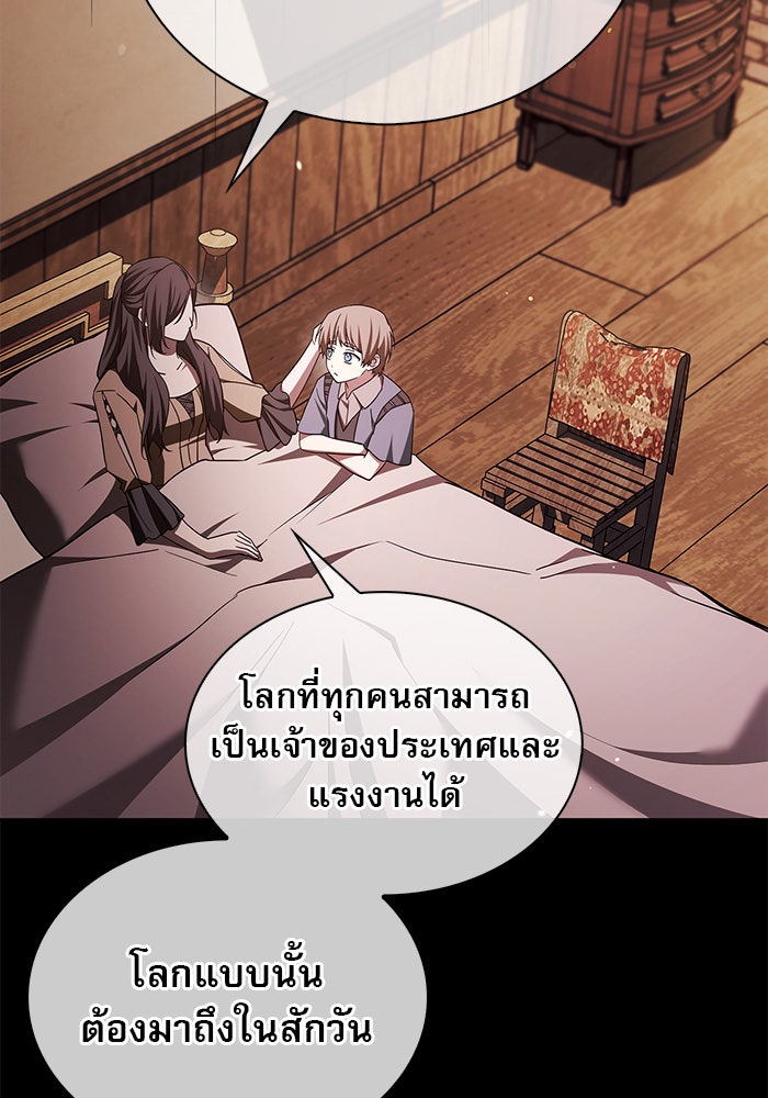 ผมไม่ได้เก่งอย่างที่คิด - หน้า 31