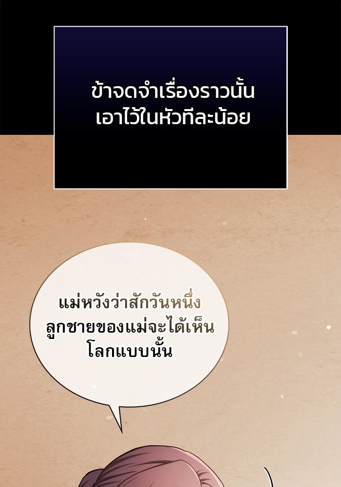ผมไม่ได้เก่งอย่างที่คิด - หน้า 33