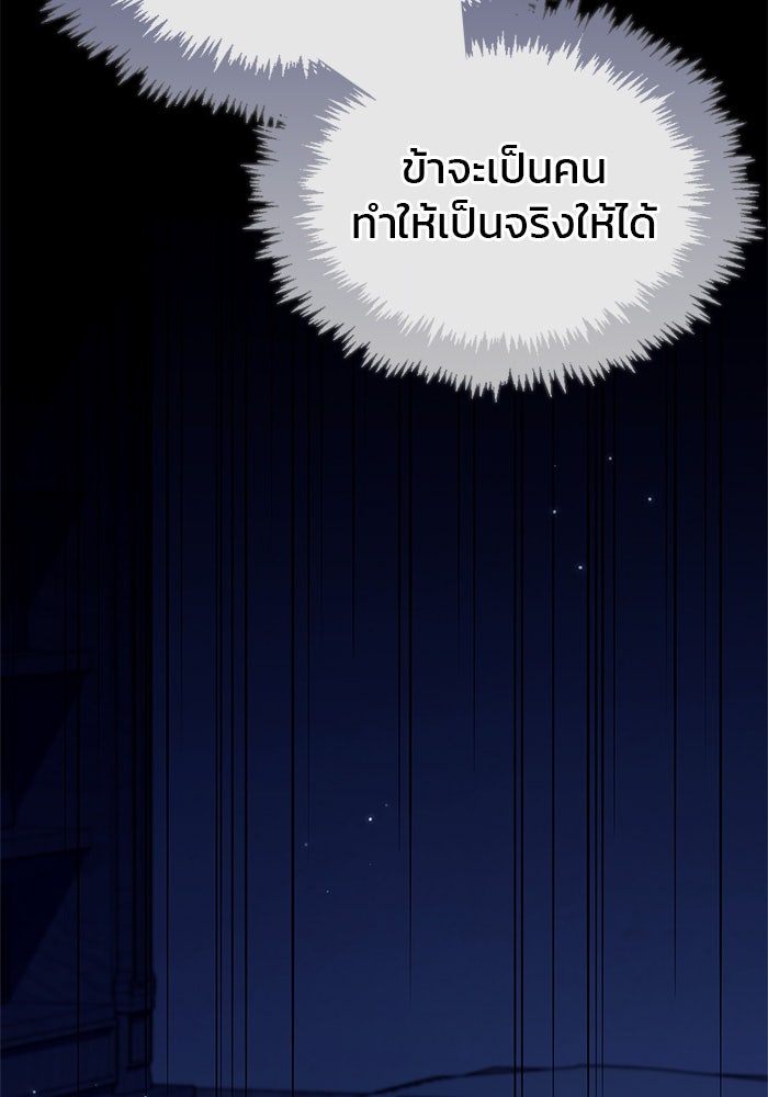 ผมไม่ได้เก่งอย่างที่คิด - หน้า 37