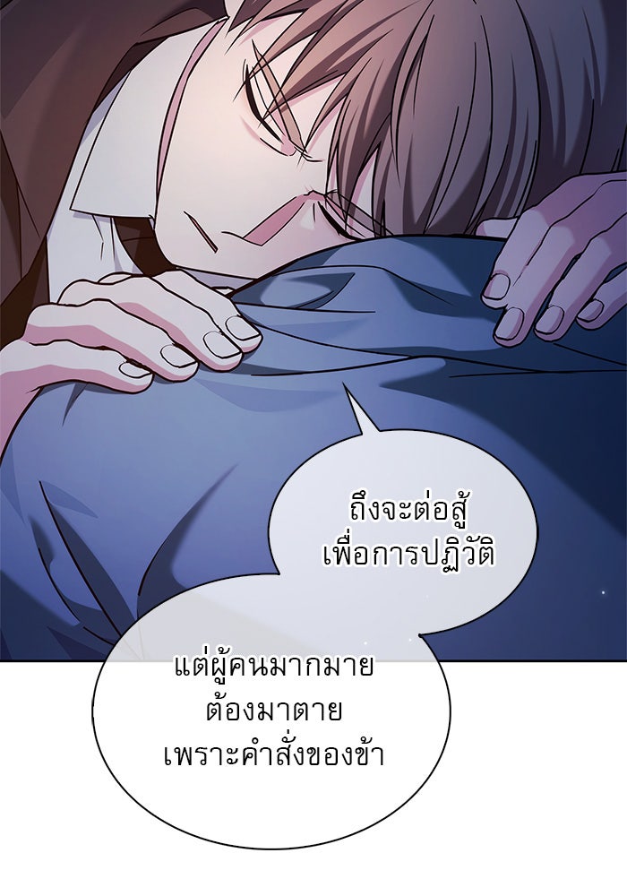 ผมไม่ได้เก่งอย่างที่คิด - หน้า 39