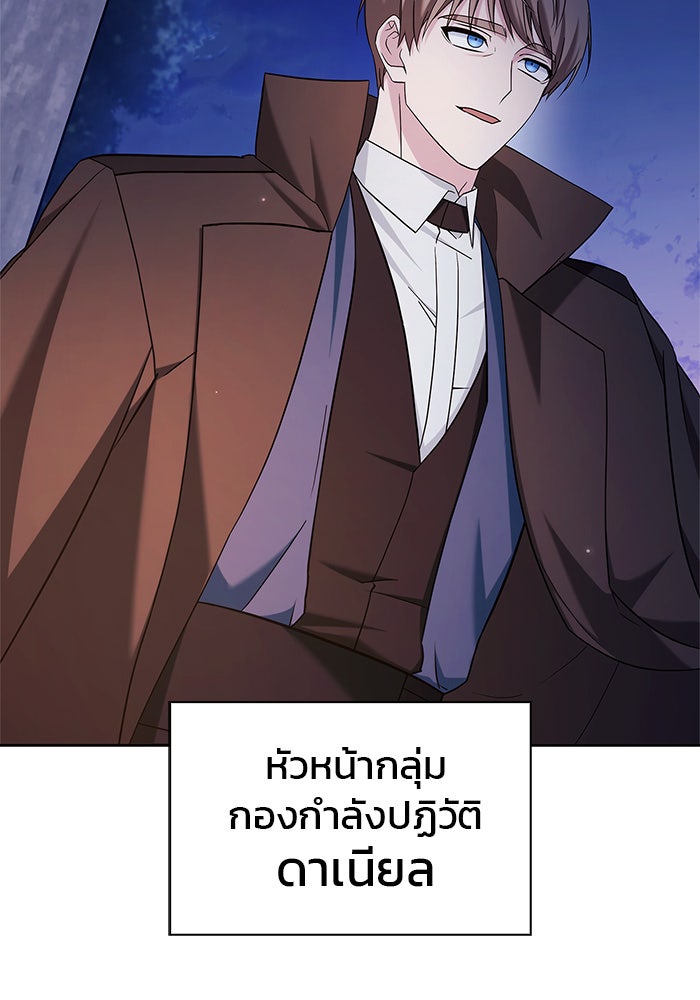 ผมไม่ได้เก่งอย่างที่คิด - หน้า 4