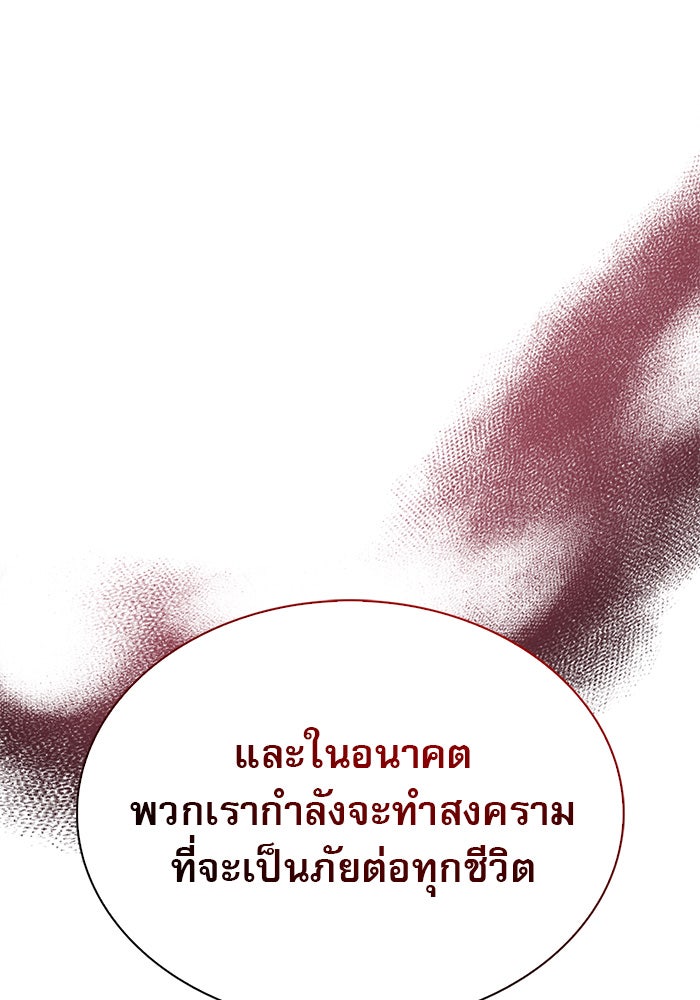ผมไม่ได้เก่งอย่างที่คิด - หน้า 40