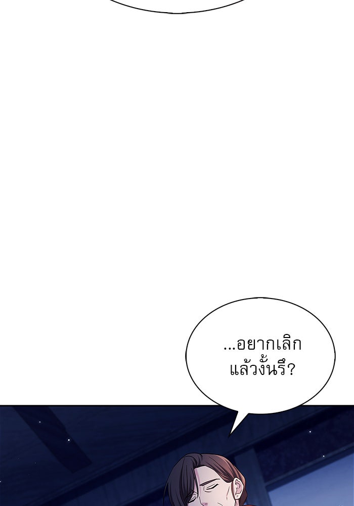 ผมไม่ได้เก่งอย่างที่คิด - หน้า 41