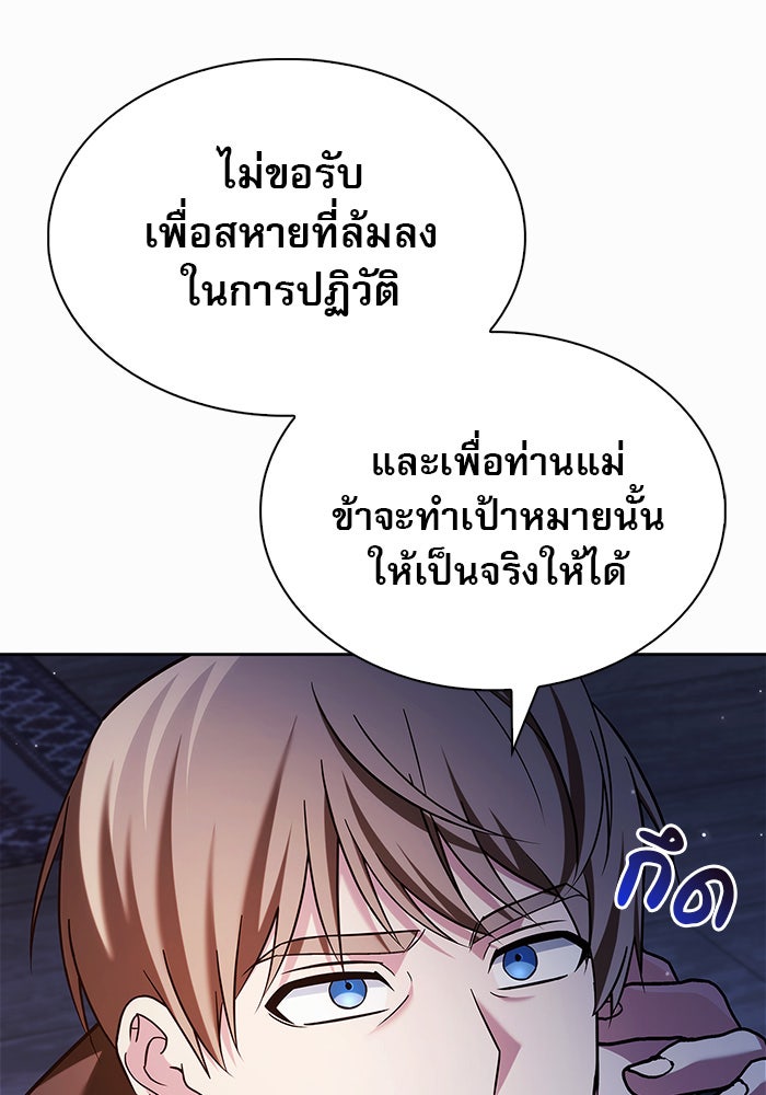 ผมไม่ได้เก่งอย่างที่คิด - หน้า 44