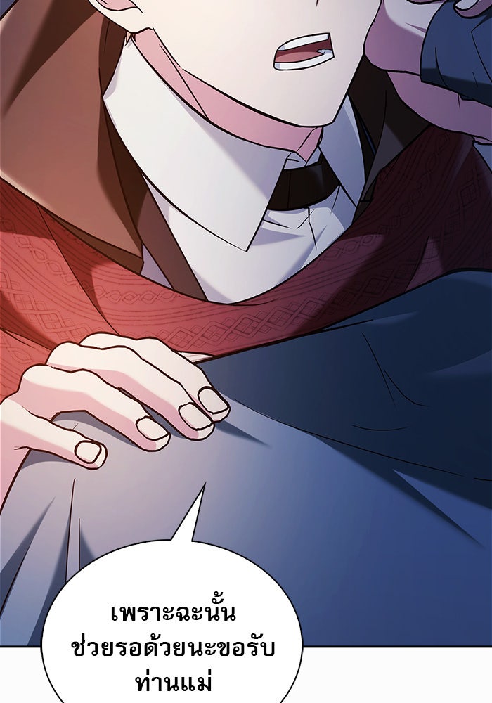 ผมไม่ได้เก่งอย่างที่คิด - หน้า 45