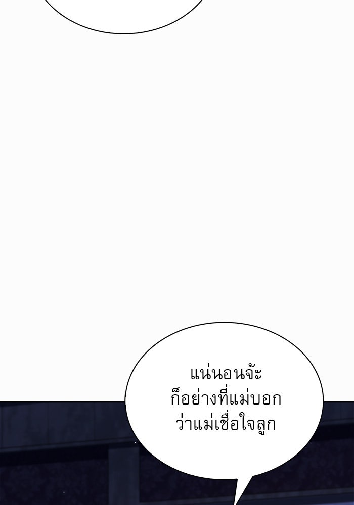 ผมไม่ได้เก่งอย่างที่คิด - หน้า 46