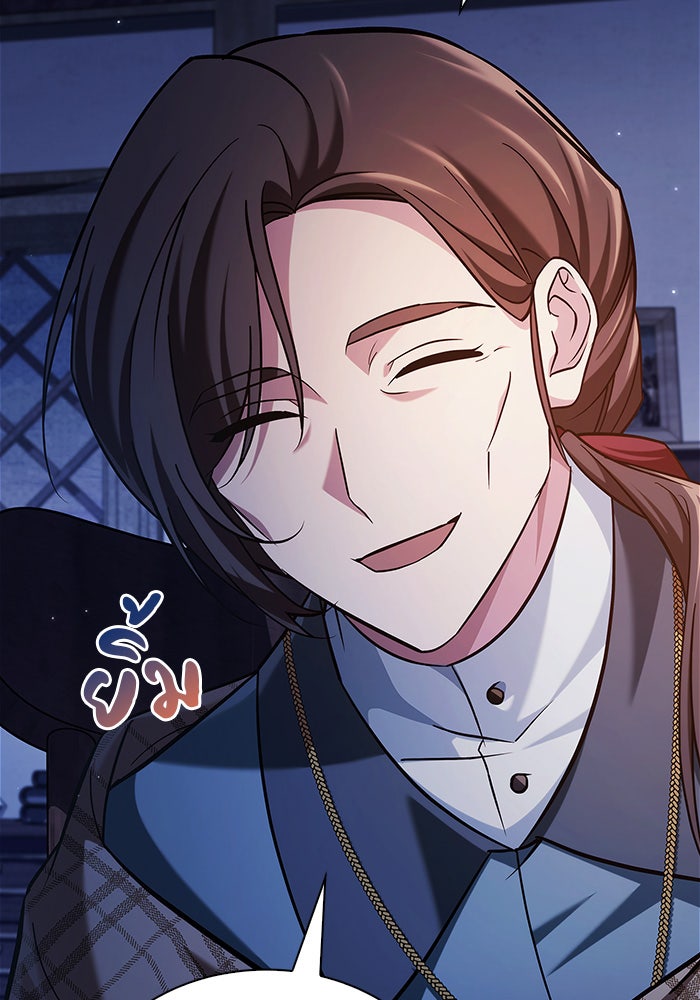 ผมไม่ได้เก่งอย่างที่คิด - หน้า 47