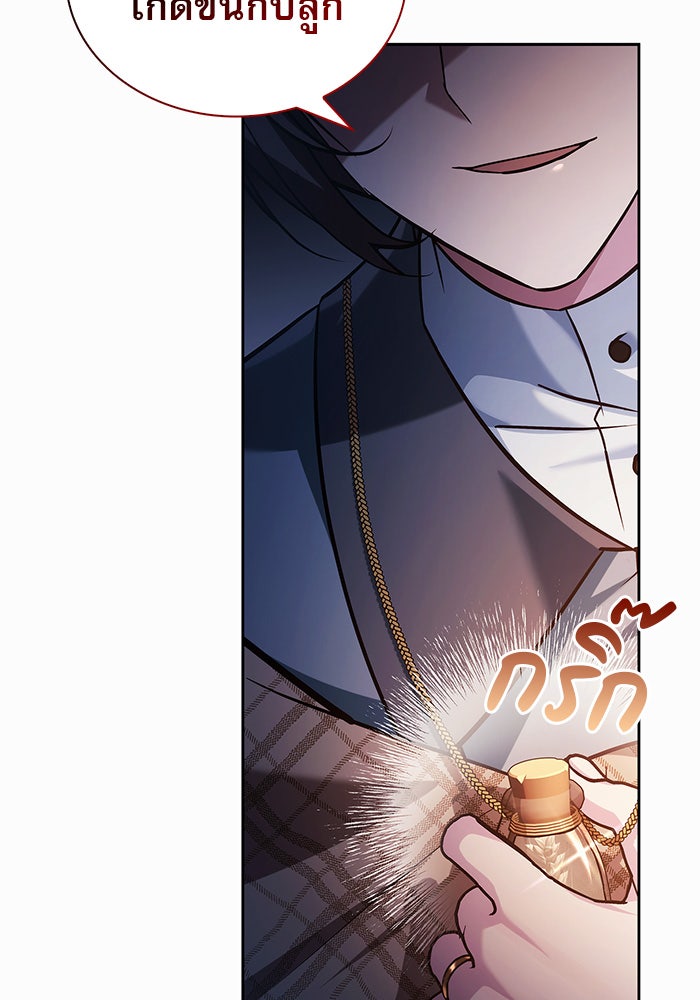 ผมไม่ได้เก่งอย่างที่คิด - หน้า 49