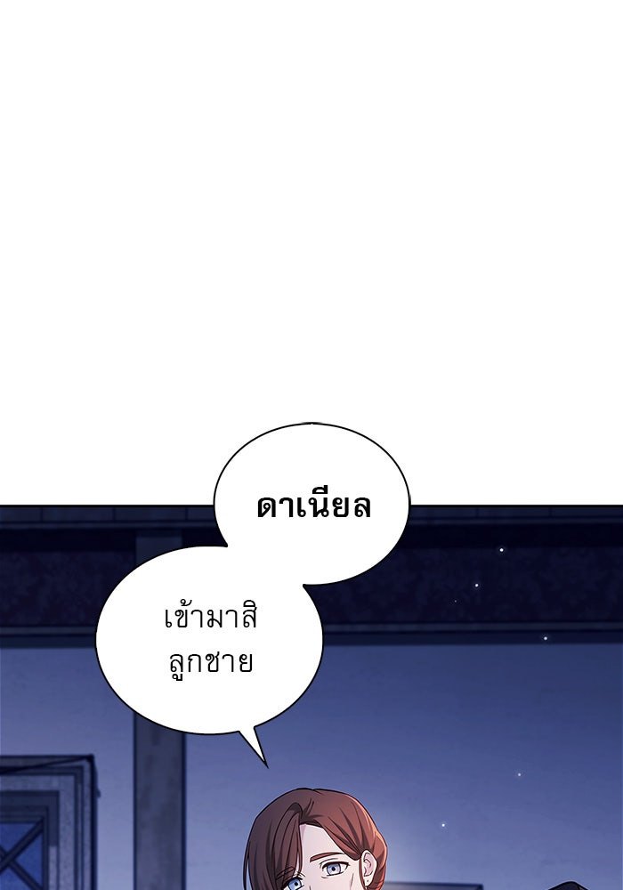ผมไม่ได้เก่งอย่างที่คิด - หน้า 5