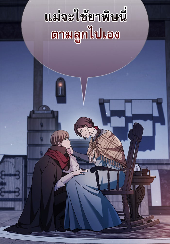 ผมไม่ได้เก่งอย่างที่คิด - หน้า 51
