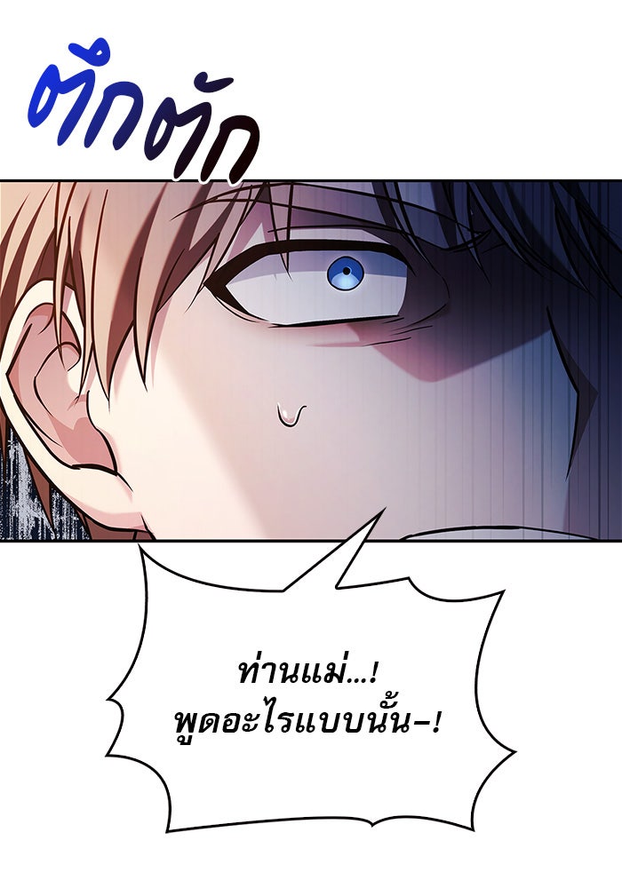 ผมไม่ได้เก่งอย่างที่คิด - หน้า 53