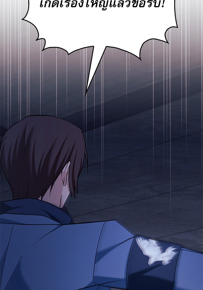 ผมไม่ได้เก่งอย่างที่คิด - หน้า 55