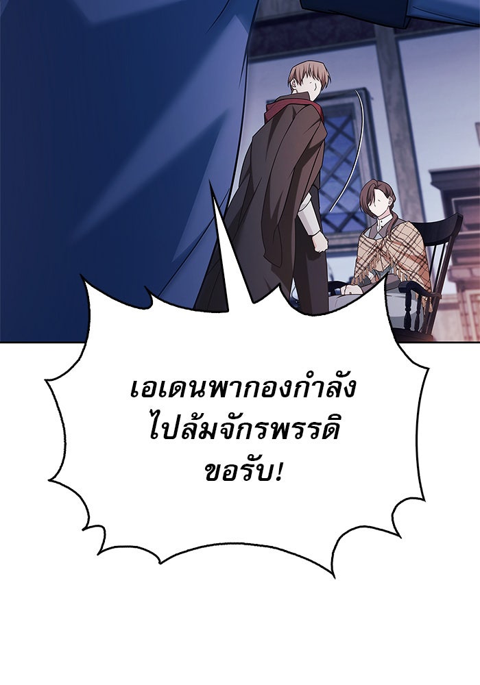 ผมไม่ได้เก่งอย่างที่คิด - หน้า 56