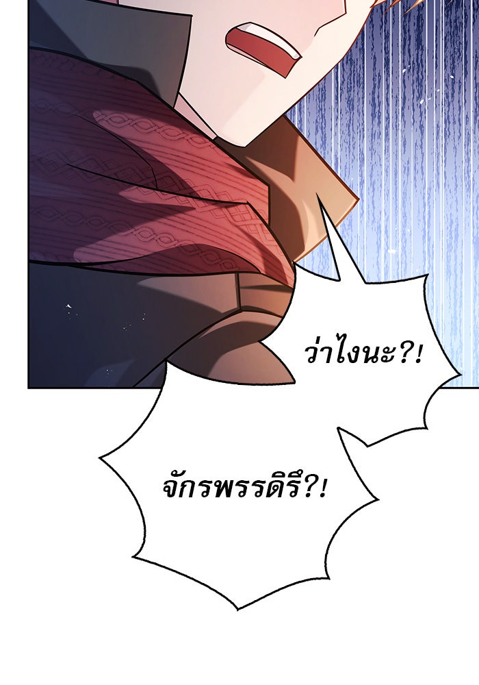 ผมไม่ได้เก่งอย่างที่คิด - หน้า 58