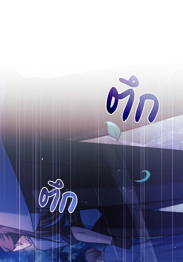 ผมไม่ได้เก่งอย่างที่คิด - หน้า 60
