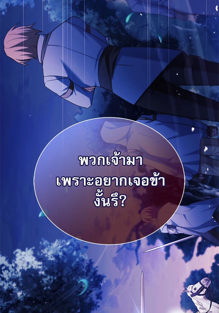 ผมไม่ได้เก่งอย่างที่คิด - หน้า 61