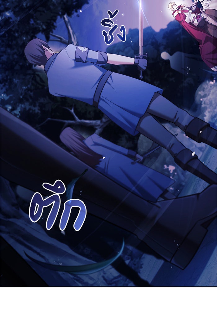 ผมไม่ได้เก่งอย่างที่คิด - หน้า 62