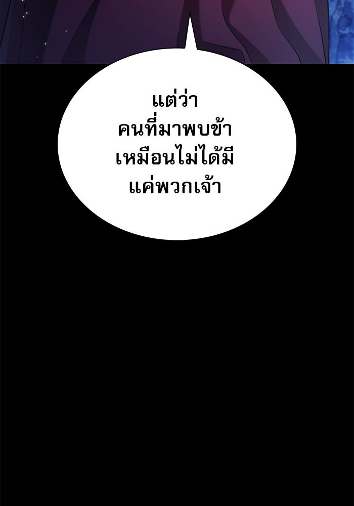 ผมไม่ได้เก่งอย่างที่คิด - หน้า 65