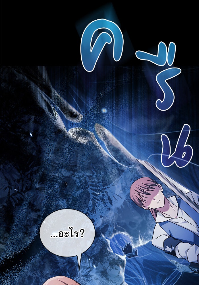 ผมไม่ได้เก่งอย่างที่คิด - หน้า 66
