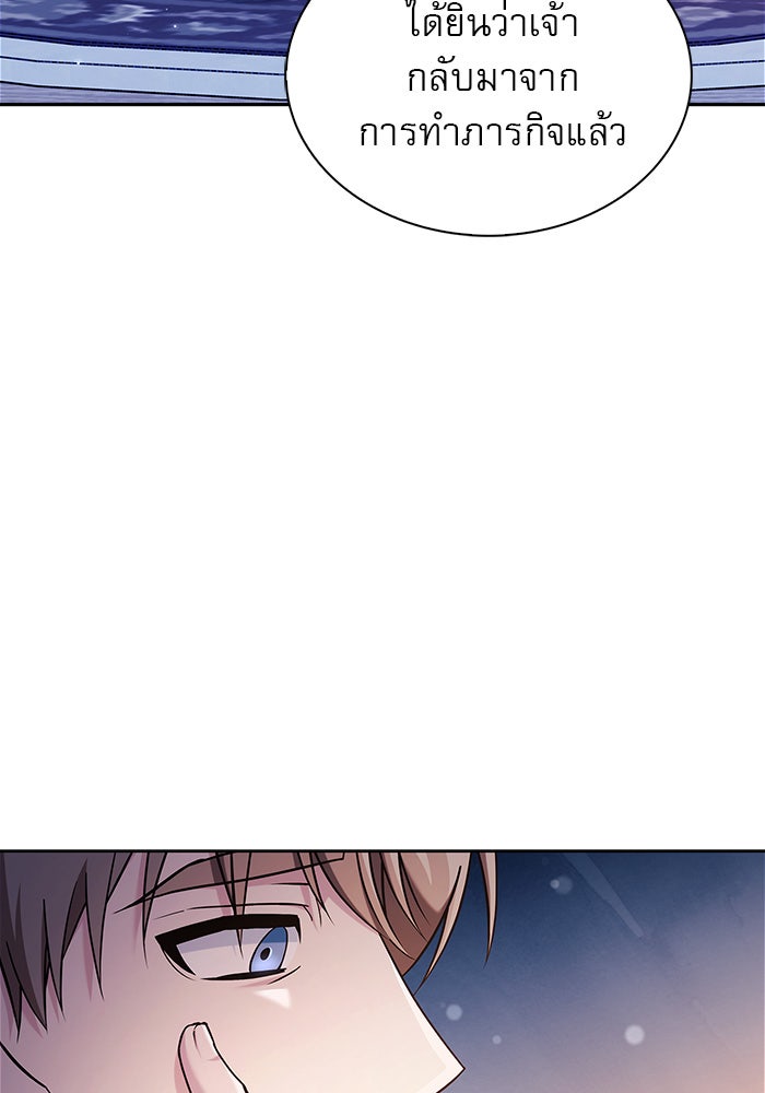 ผมไม่ได้เก่งอย่างที่คิด - หน้า 7