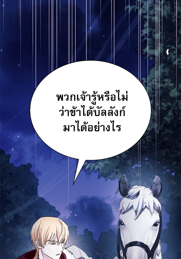 ผมไม่ได้เก่งอย่างที่คิด - หน้า 70