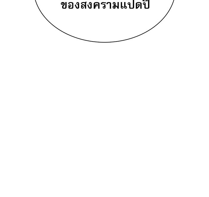 ผมไม่ได้เก่งอย่างที่คิด - หน้า 72