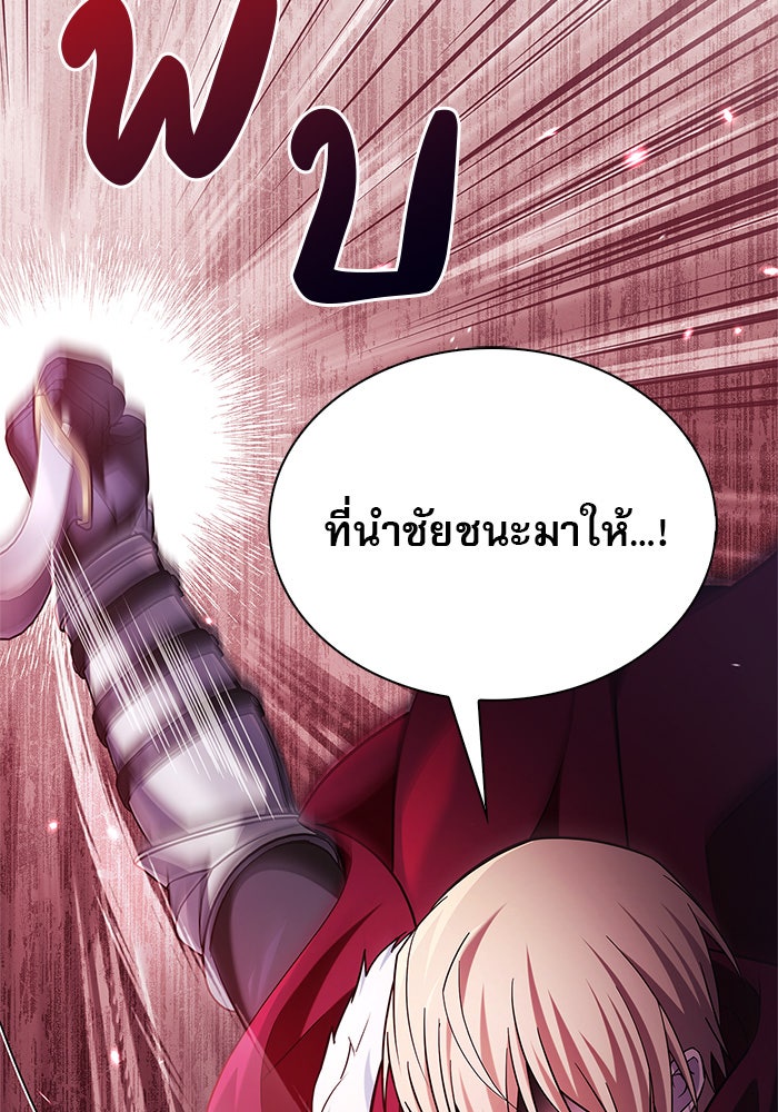 ผมไม่ได้เก่งอย่างที่คิด - หน้า 74