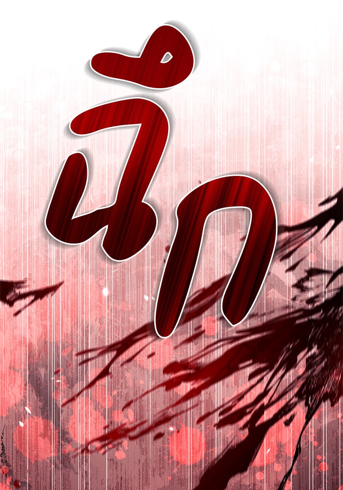 ผมไม่ได้เก่งอย่างที่คิด - หน้า 77