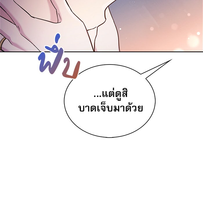 ผมไม่ได้เก่งอย่างที่คิด - หน้า 8
