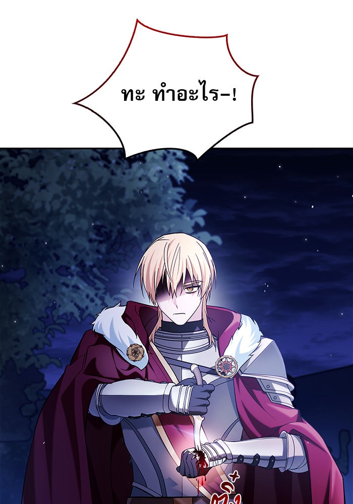 ผมไม่ได้เก่งอย่างที่คิด - หน้า 80