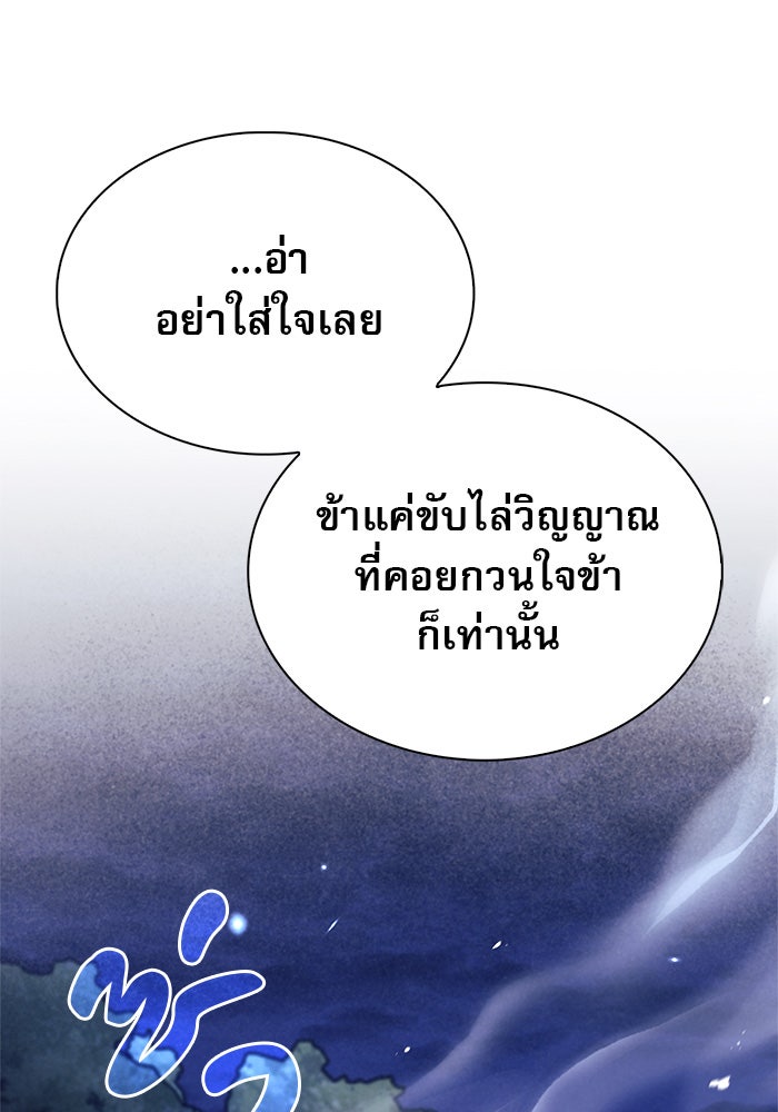 ผมไม่ได้เก่งอย่างที่คิด - หน้า 84
