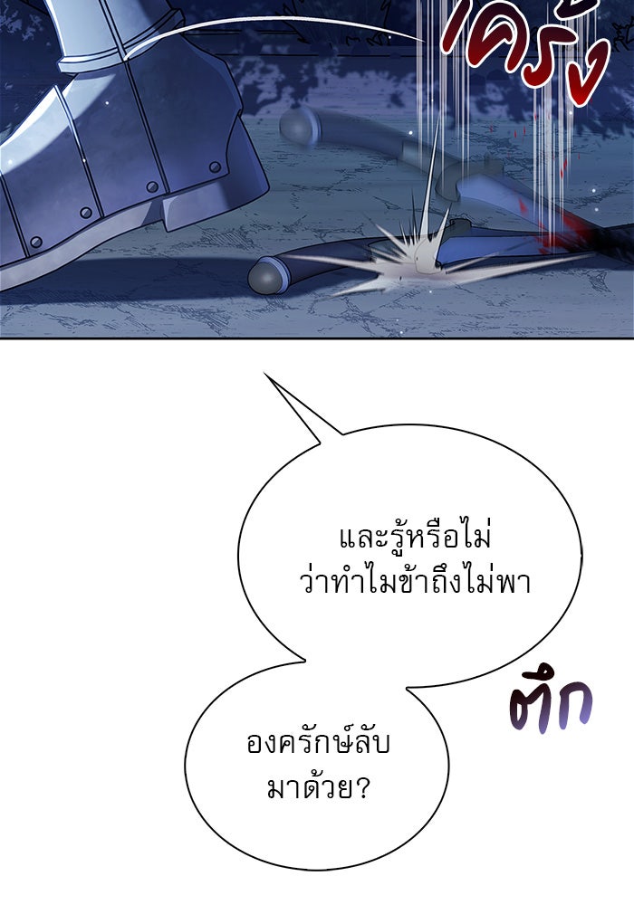 ผมไม่ได้เก่งอย่างที่คิด - หน้า 89