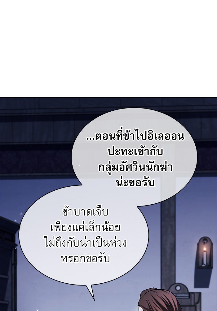 ผมไม่ได้เก่งอย่างที่คิด - หน้า 9