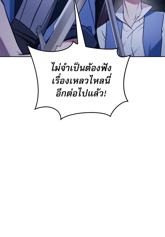 ผมไม่ได้เก่งอย่างที่คิด - หน้า 92