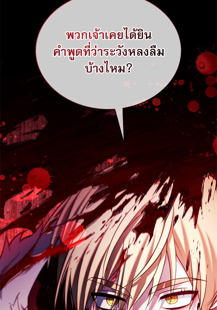 ผมไม่ได้เก่งอย่างที่คิด - หน้า 98
