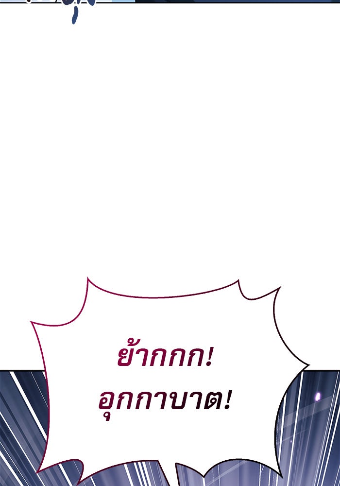 ผมไม่ได้เก่งอย่างที่คิด - หน้า 146